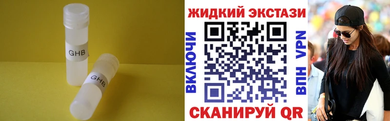 магазин  наркотиков  Нефтегорск  Бутират GHB 