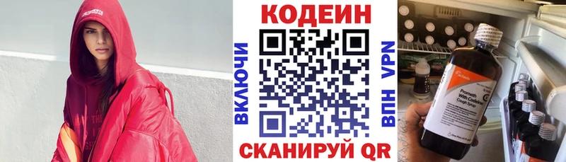 Кодеиновый сироп Lean напиток Lean (лин)  продажа наркотиков  Нефтегорск 