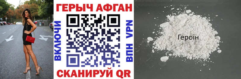 Героин Heroin сколько стоит Нефтегорск