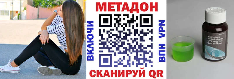 Метадон кристалл  где найти наркотики  Нефтегорск 